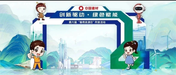 8月26日邀您来！第六届“善用资源日”开放活动即将启动