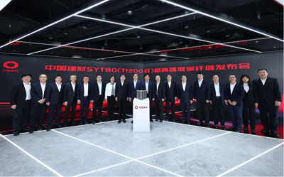 CNBM Launches SYT80 (T1200-Grade) Ultra-High Strength Carbon Fiber